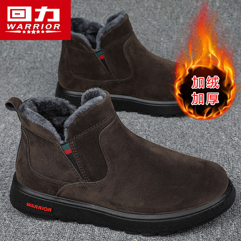 回力男鞋冬季新款皮毛一体休闲棉鞋劳保一脚蹬加绒加厚保暖雪地靴,淘宝优惠券,粉丝福利购,淘宝优惠卷