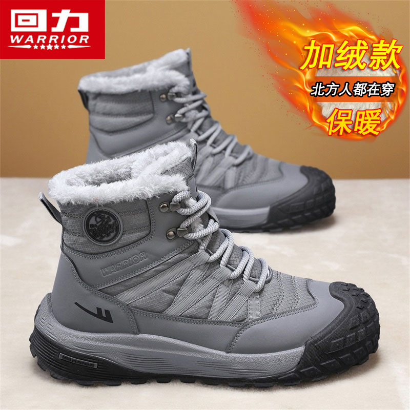 回力男鞋2025冬季新款雪地靴加绒加厚户外运动休闲保暖百搭雪地靴 - 图2