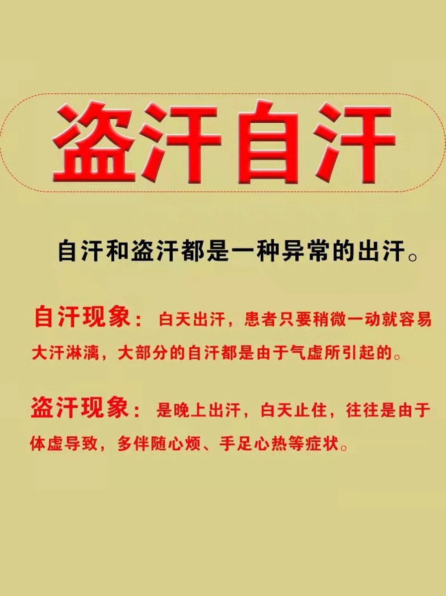 出汗多一动就出汗爱出虚汗腋下额头脸汗多止不住像洗澡汗立停神器-图2