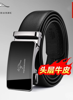 袋鼠皮带男士真皮自动扣腰带新款