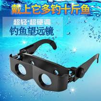 Professional Fishing Glasses Look Rafting Special Wearing Glasses Fishing Telescope Outdoor Amplification Polarized Myopia Glasses