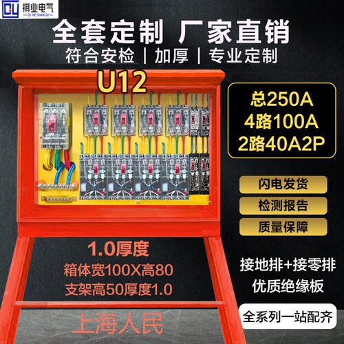 二级配电箱220v380v建筑一级三级工地临时装修工业防爆防水插座箱 - 图3