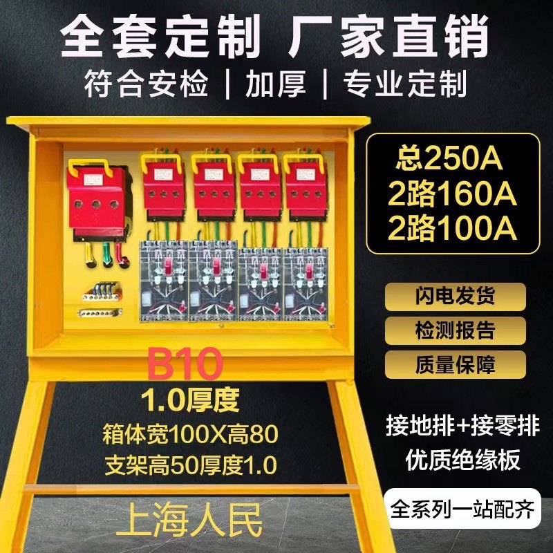 二级配电箱建筑工地标准临时三级塔吊电箱钢筋场电箱柜一级配电箱,淘宝优惠券,粉丝福利购,淘宝优惠卷