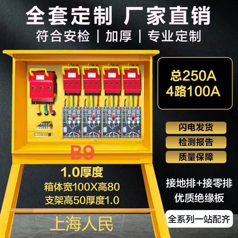 二级配电箱建筑工地标准临时三级塔吊电箱钢筋场电箱柜一级配电箱,淘宝优惠券,粉丝福利购,淘宝优惠卷