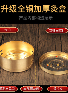 便携随身灸盒子无烟艾灸包铜灸盒
