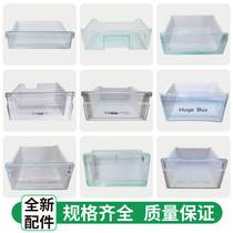 Apply Haier refrigerator door drawer BCD-universal refrigerated frozen bottle seat drawer fruit vegetable box original accessories Grand total