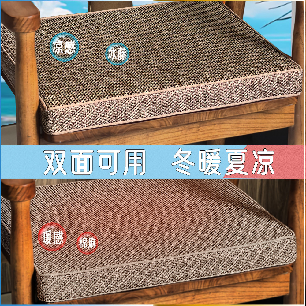 夏季款红木椅子垫圈椅冰丝凉席实木座垫藤席官帽椅坐垫藤椅凉垫
