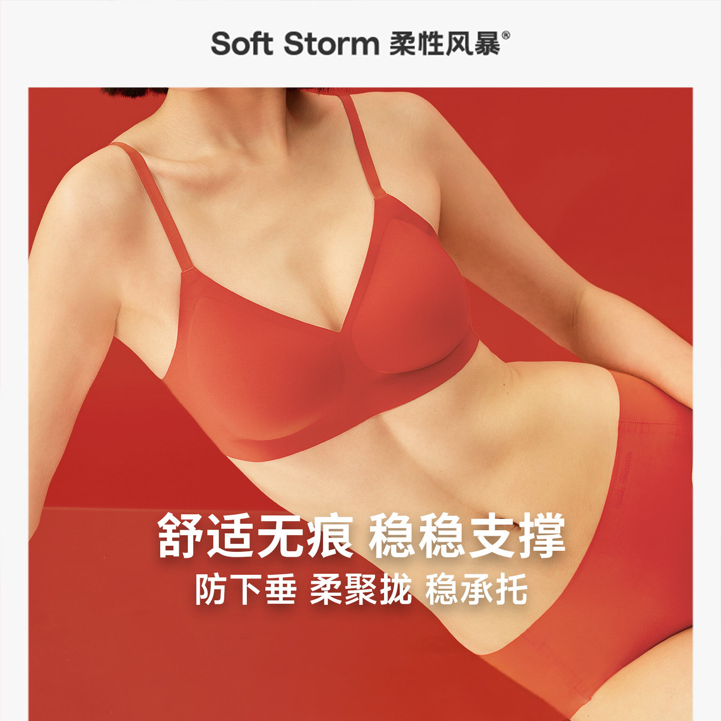 柔性风暴新品本命年聚拢内衣套装女马年红色内衣内裤结婚送礼跨年,淘宝优惠券,粉丝福利购,淘宝优惠卷