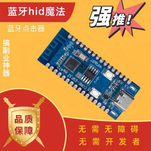 hid蓝牙点击器抖快自动看视频看广告点击器手抖长期更新有售后 - 图0