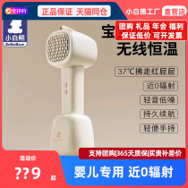 Small White Bear Baby Low Radiant Hairdryer Blown Fart Baby Special Wireless Electric Blow thermostatic