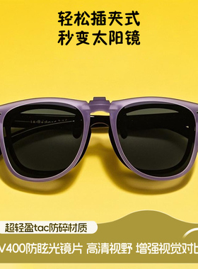 儿童墨镜夹片男女偏光防紫外线