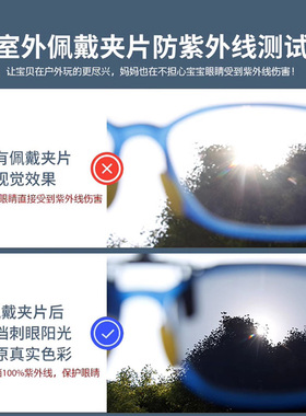 超轻儿童近视镜夹片式太阳镜男女