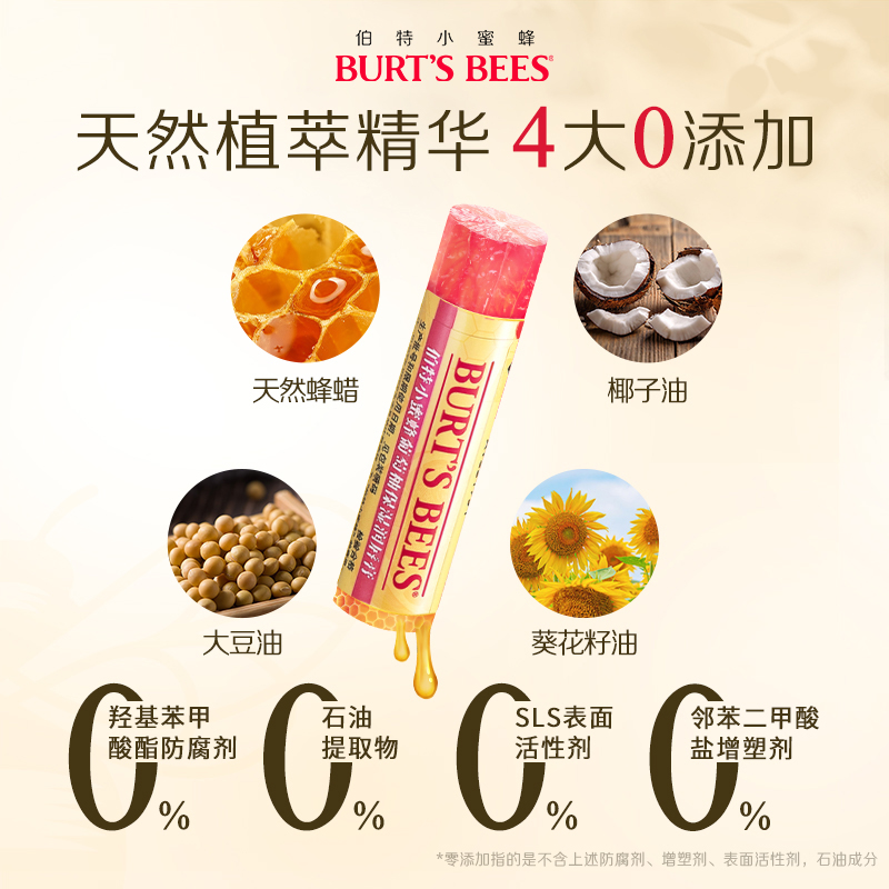 伯特小蜜蜂皇牌唇膏女保湿滋润补水口红打底男女可用旗舰店
