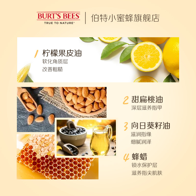 伯特小蜜蜂指甲美甲精华霜护理膏 伯特小蜜蜂指甲修护乳/霜