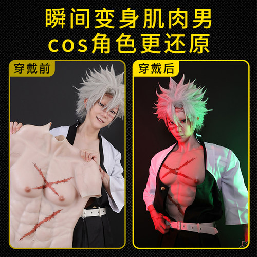 smitizen短袖肌肉衣cos女腹肌硅胶假肌肉假腹肌胸肌男用网红道具 - 图1
