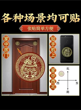 聚宝盆摆件招财聚财客厅玄关隐形贴店铺公司百福缸手机贴纸金属贴