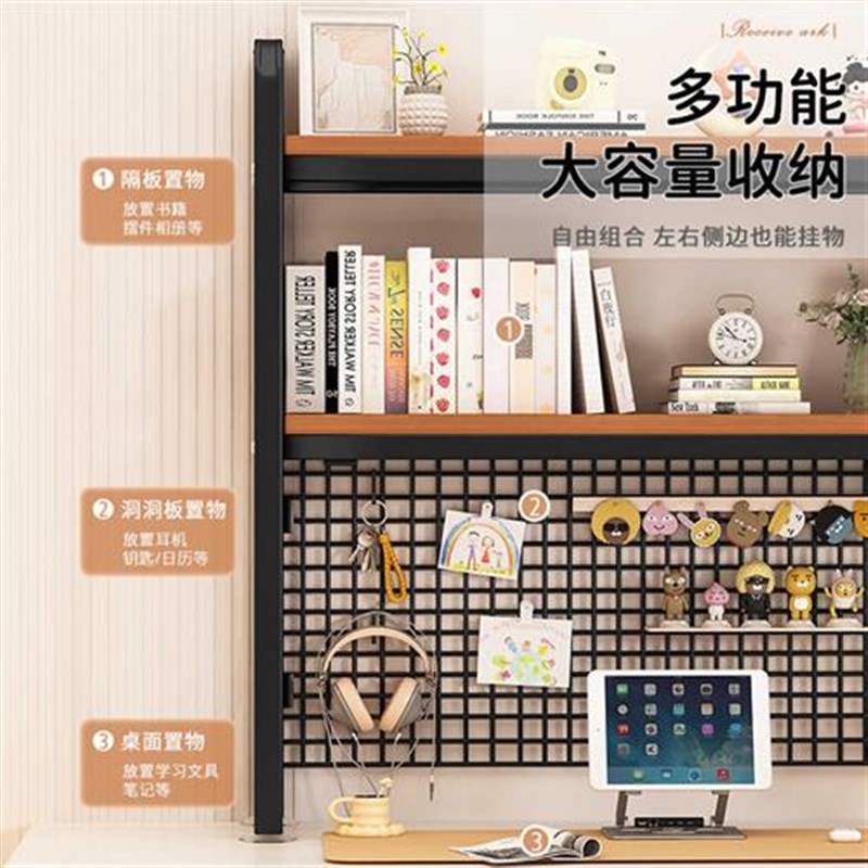 Grid bookshelf storage multi-layer shelf dormitory iron desk hole board student computer desktop storage rack