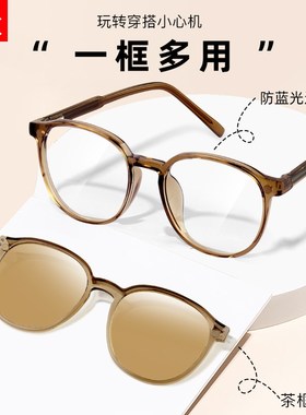 茶色近视墨镜女款吸附式可配度数偏光磁吸夹片太阳眼镜二合一套镜