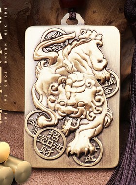 道开吞钱貔貅车挂钥匙扣五路财神招财令牌旺正财转运五方贵人相助