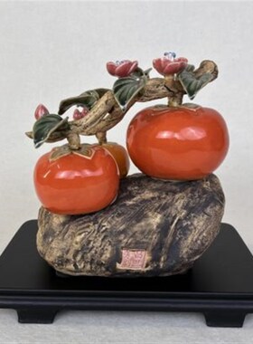 柿子好事连连陶瓷摆件v石湾公仔客厅玄关酒柜装饰品摆设