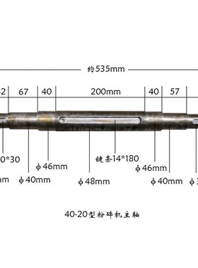 广西37型锤片粉碎l机主轴北流打糠机大轴芯丰喜40型打粉机圆轴配