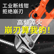 Wire-cut pliers steel wire pliers cut wire cut wire pliers vigorously destroy the cutting machine open and cut lock pliers gold cut steel reinforcement