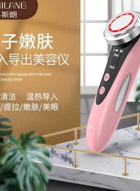 红蓝光脸部精华导入仪家用光子嫩肤仪毛孔清洁器面部提拉美容仪器