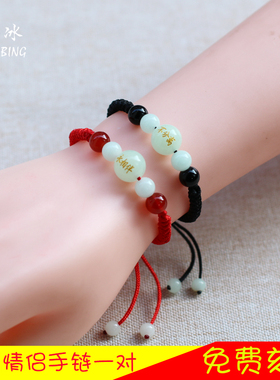 夜光情侣手链男女一对情人节送女友纪念礼物定制刻字学生红绳手链