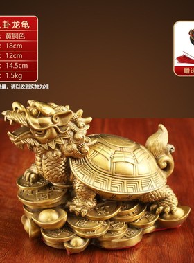 龙龟摆件黄铜八卦龙头龟铜制赑屃霸下特大号祥瑞古韵