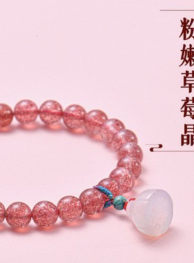 普陀山草莓晶手串女款粉水晶手链轻奢小众2025本命年闺蜜情侣礼物