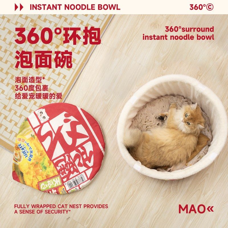 泡面窝 宠物猫咪窝秋冬天 半封闭式安全感可爱泡面碗猫窝保暖狗窝,淘宝优惠券,粉丝福利购,淘宝优惠卷