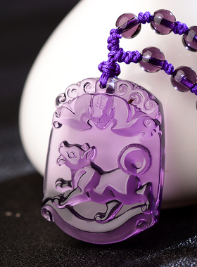 保真速发紫水晶十二生肖吊坠项链男女本命年属狗T牛虎兔龙蛇猴鸡
