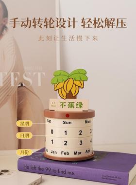 贝汉美放轻松不焦虑小摆件工位情绪治愈系日历办公室桌面生日礼物