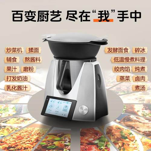 家能KERN PRO版小美多功能料理机厨师破壁炒菜机全自动智能烹饪锅 - 图3