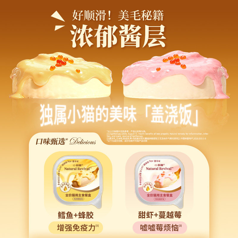 【新品】酥醒全价猫用主食餐盒美毛呵护泌尿慕斯质地湿粮长肉补水,淘宝优惠券,粉丝福利购,淘宝优惠卷