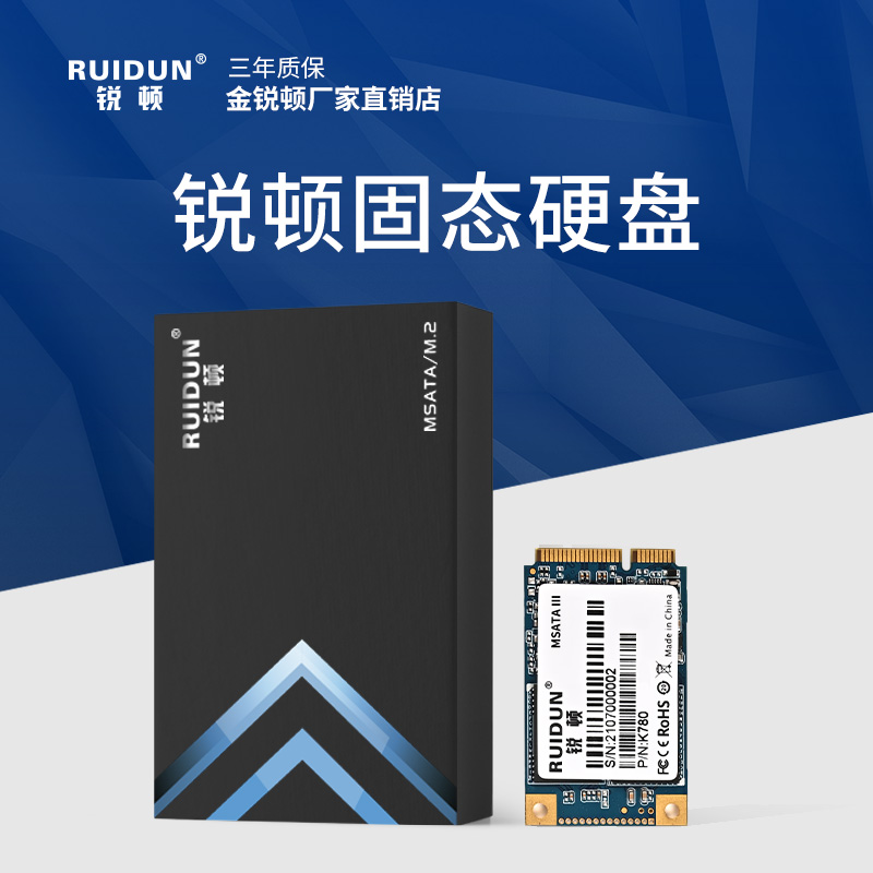 全新锐顿msata固态硬盘128g256g台式机笔记本正品512g批发 - 图1