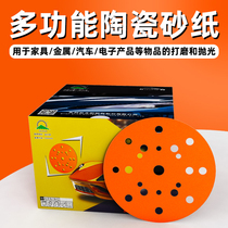 Golden Sun Disc Flocking 6 Inch 21 Holes Ceramic Orange Sand round sandpaper polished dry grindstone polished sand paper