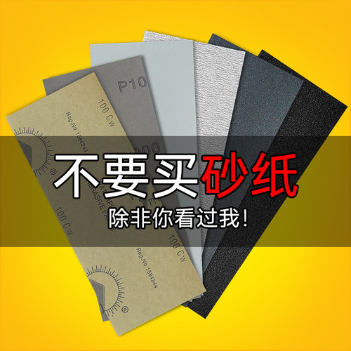 打磨长条砂纸抛光超细60-10000目墙面耐磨水砂文玩玉石手办抛光片 - 图1