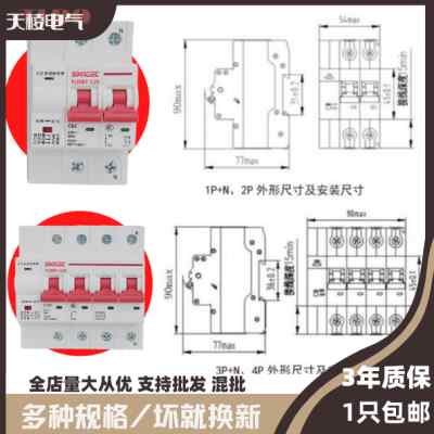 自动重合闸光伏专用并网断路器开关过压欠压单相三相自复位保护器 - 图0