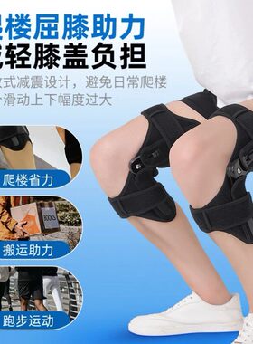 外骨骼助力行走器步行辅助搬运工神器膝盖康复老年人腿部关节训练