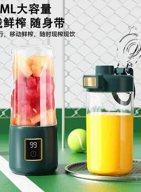 德国榨汁机小型家用迷你豆浆机电动多功能料理机果蔬便携式榨汁杯