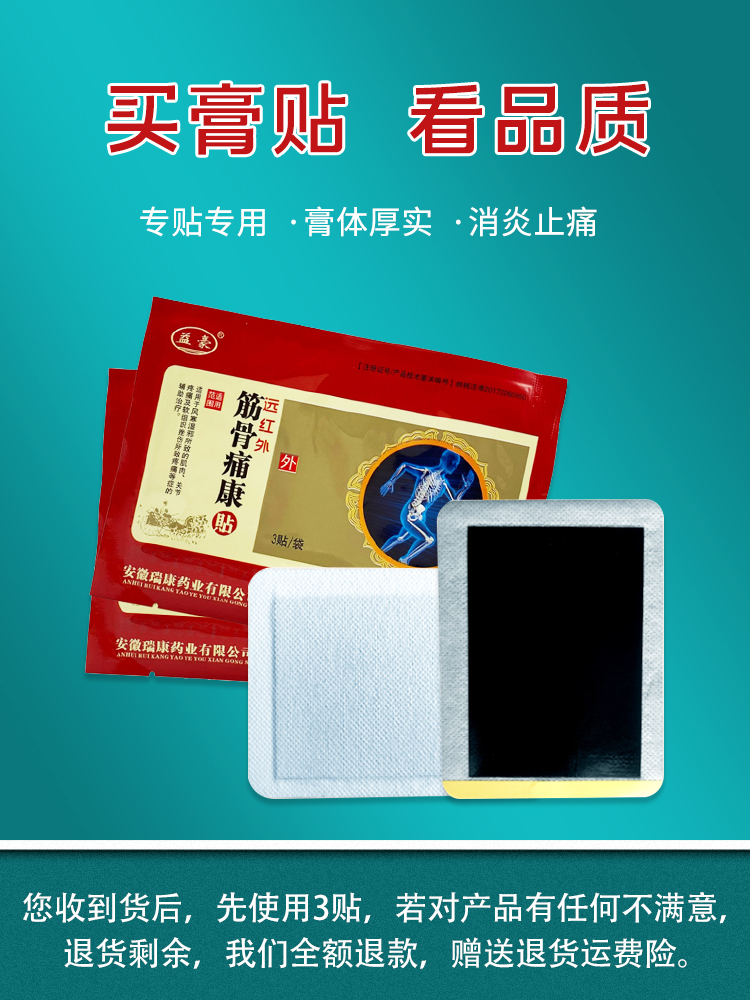 益豪腰间盘突出专用贴骨质增生颈椎病肩周炎贴膏腰肌劳损筋骨膏贴 - 图0