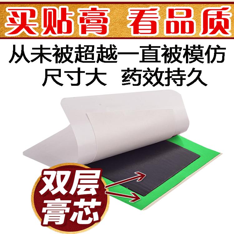 瑞康腰间盘突出膏贴颈椎病肩周炎骨质增生腰肌劳损关节腰疼贴膏