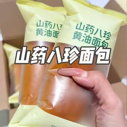 糖尿人专用零食品血糖高吃的无糖精黄油八珍面包儿童孕妇糖友控糖,淘宝优惠券,粉丝福利购,淘宝优惠卷