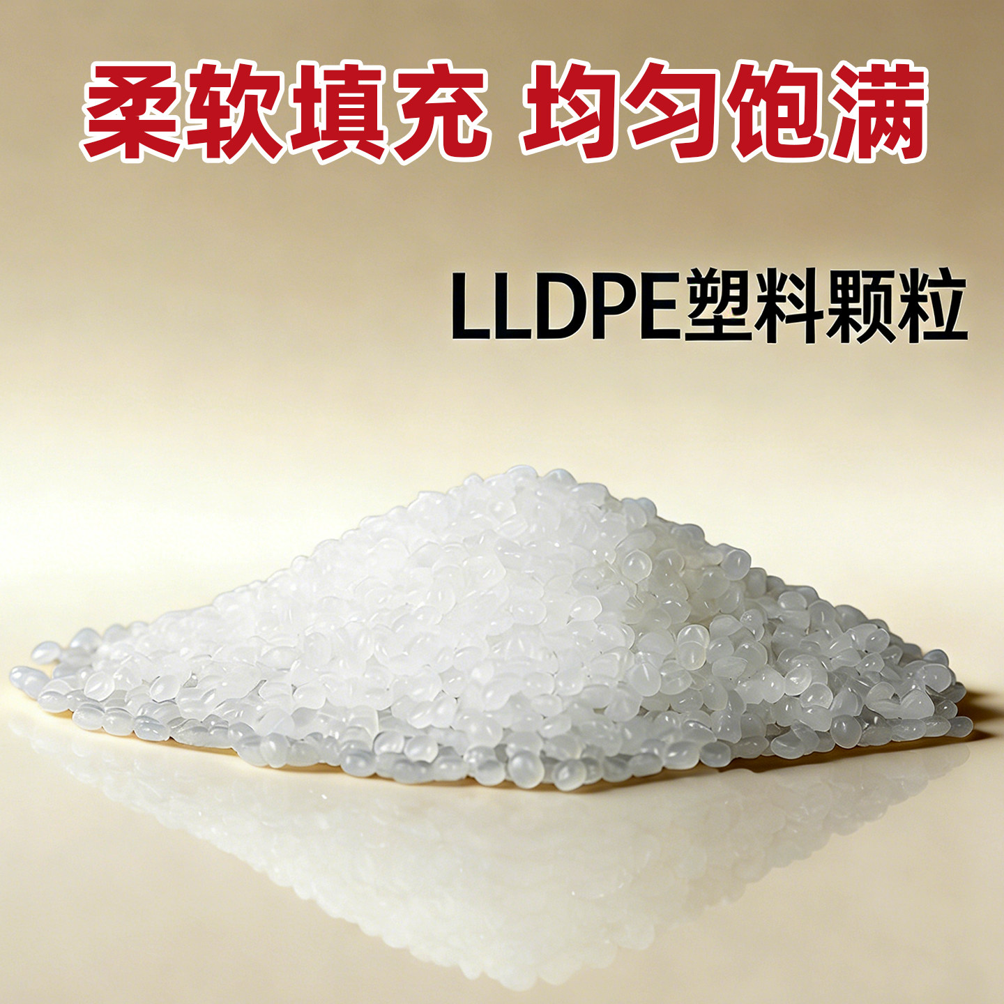 Pp plastic polypropylene particles pe filled plastic particles