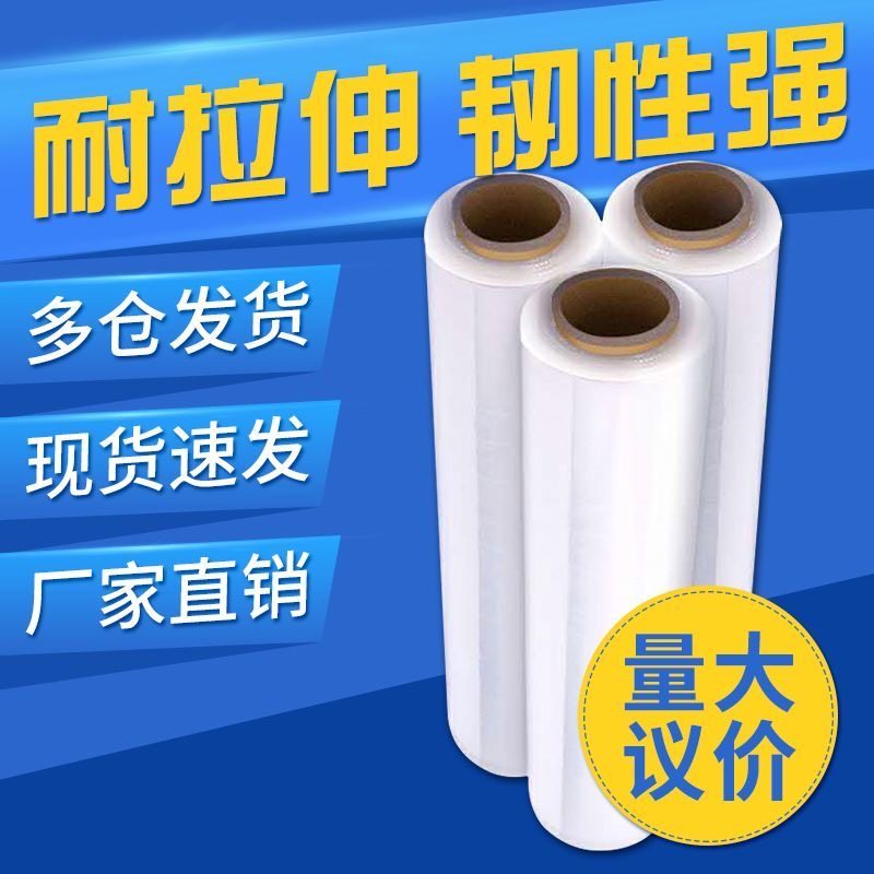 缠绕膜打包膜气泡膜pe拉伸膜包装工业用保鲜膜搬家快递家具保护纸,淘宝优惠券,粉丝福利购,淘宝优惠卷