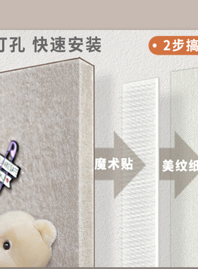 自粘墙贴免打孔照片墙氛围感高级