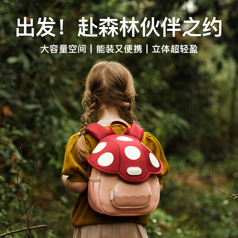 zoyzoii幼儿园书包女孩儿童出游背包宝宝双肩包小朋友可爱蘑菇包