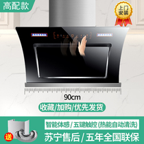 Boss Cloud Range Hood Home Kitchen Suction Oil Smoking Machine Large Suction Oil Ata Machine Rental Range Hood Package