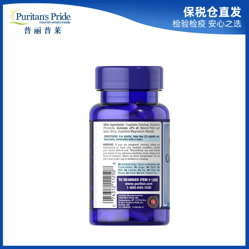 普丽普莱美国原装进口复合维生素B族片全族VB神经营养100片,淘宝优惠券,粉丝福利购,淘宝优惠卷